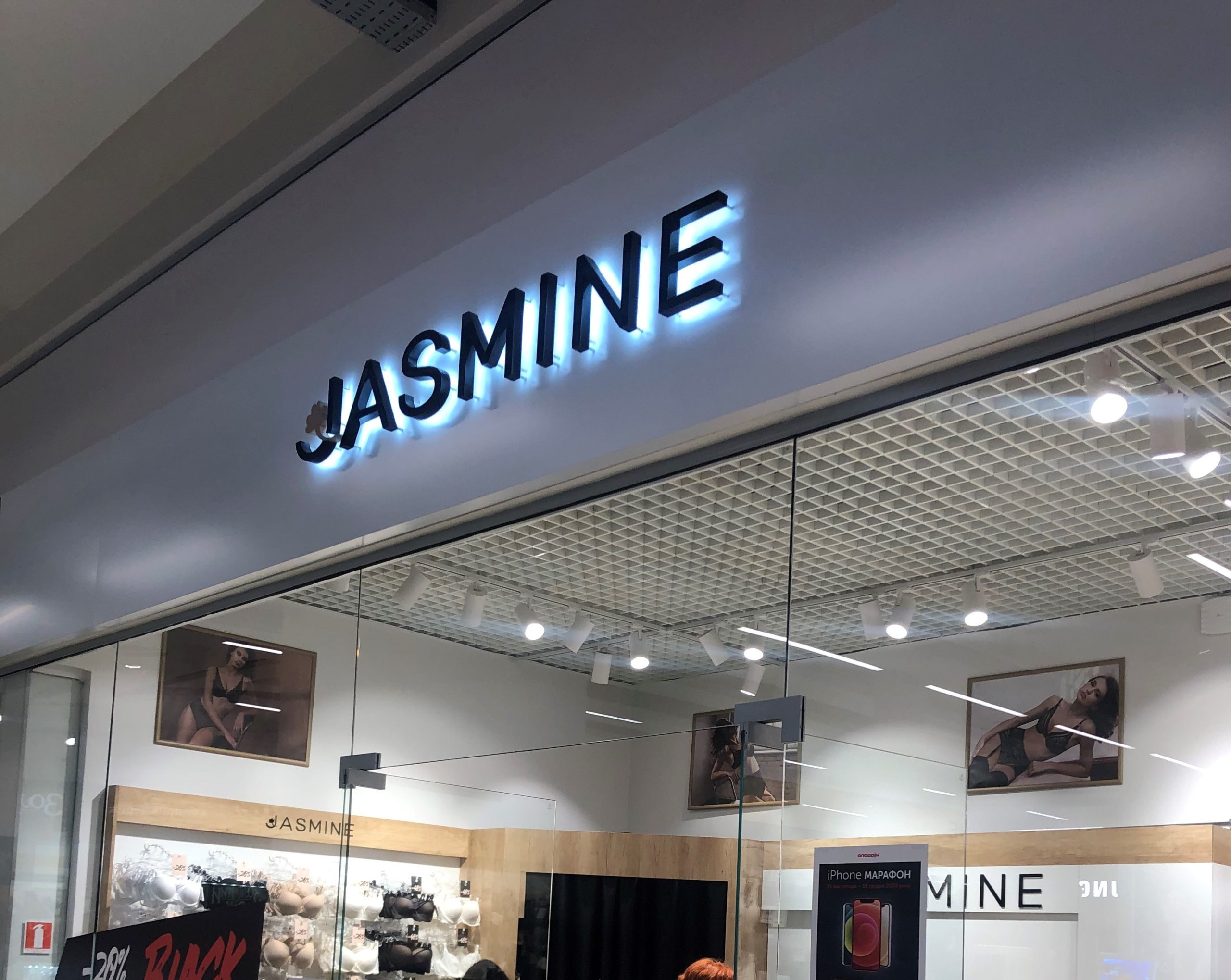 Jasmine ТРЦ ALADDIN